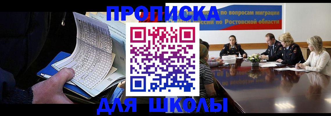 временная регистрация 2025 в Усмани