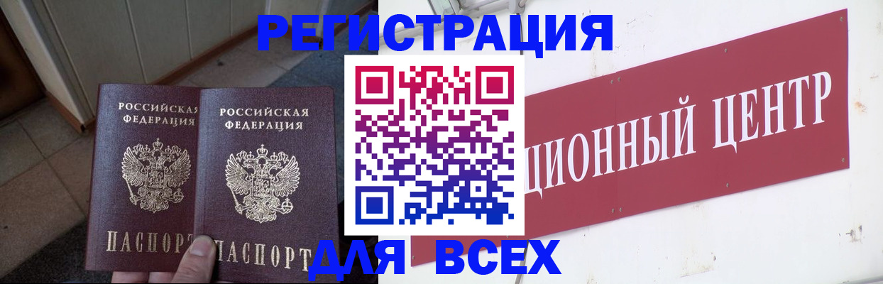 временная регистрация госуслуги в Усмани