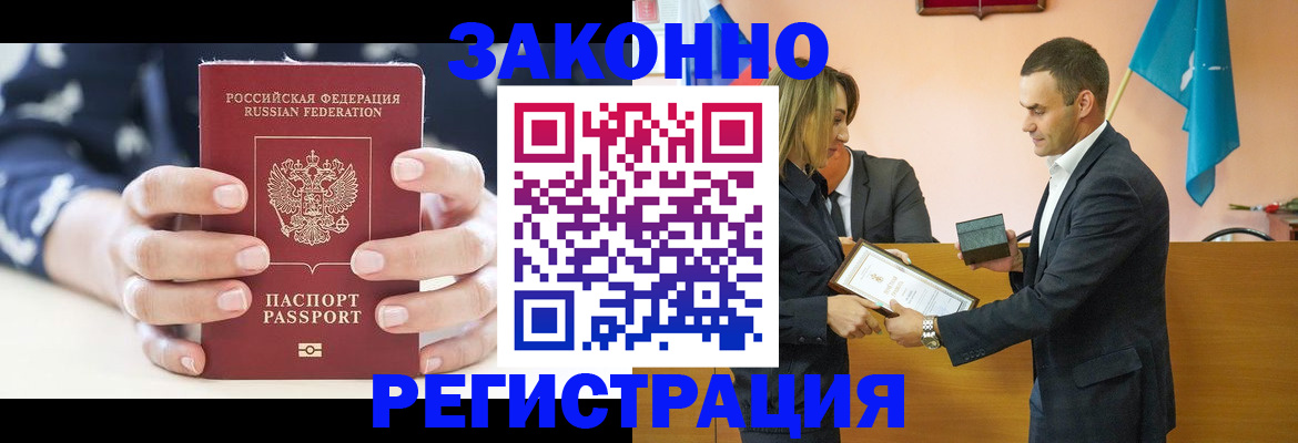 временная регистрация адрес в Усмани