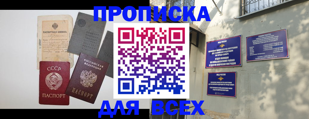 прописка от собственника в Усмани