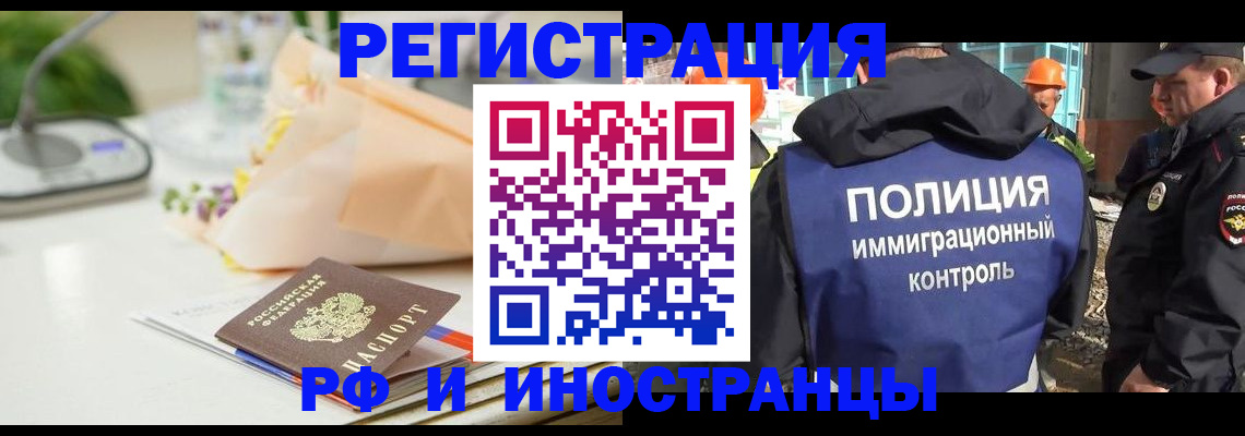 прописка гарантия в Усмани