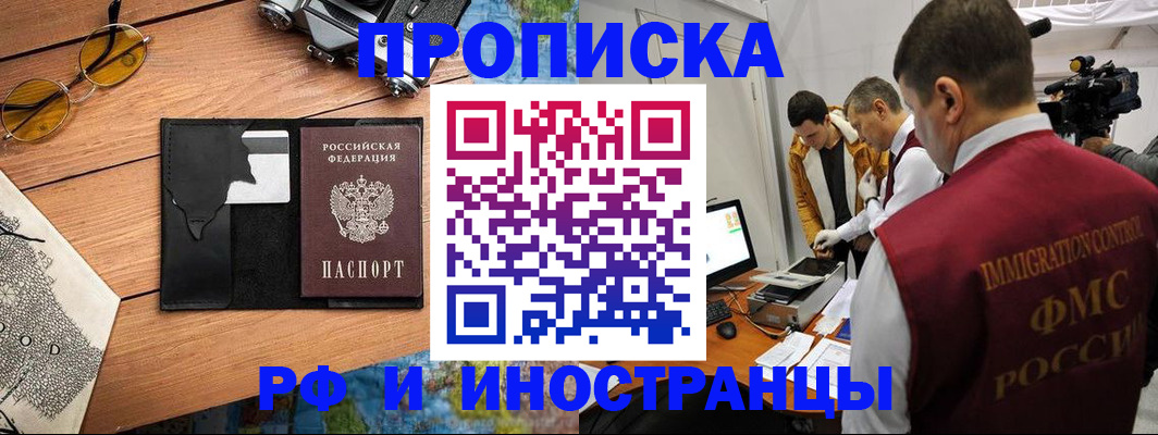 прописка поиск в Усмани