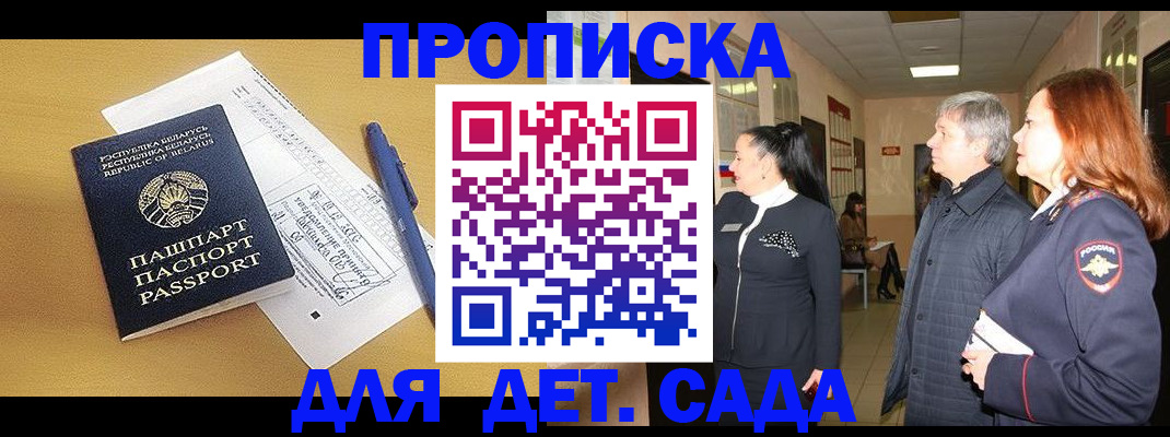 регистрация для дет. сада в Усмани