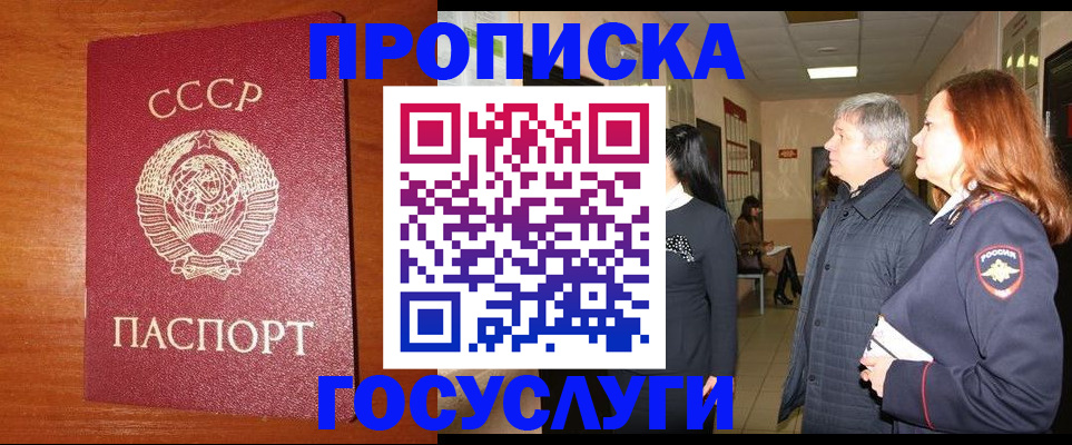 прописка иностранных граждан в Усмани
