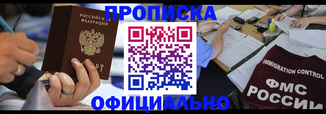 временная регистрация госуслуги в Усмани